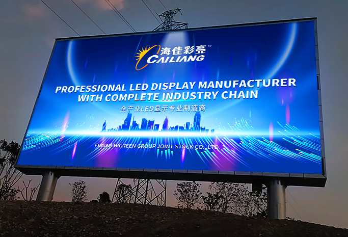 Common-anode d4 outdoor large screen,Fangchenggang City, Guangxi, 300m2